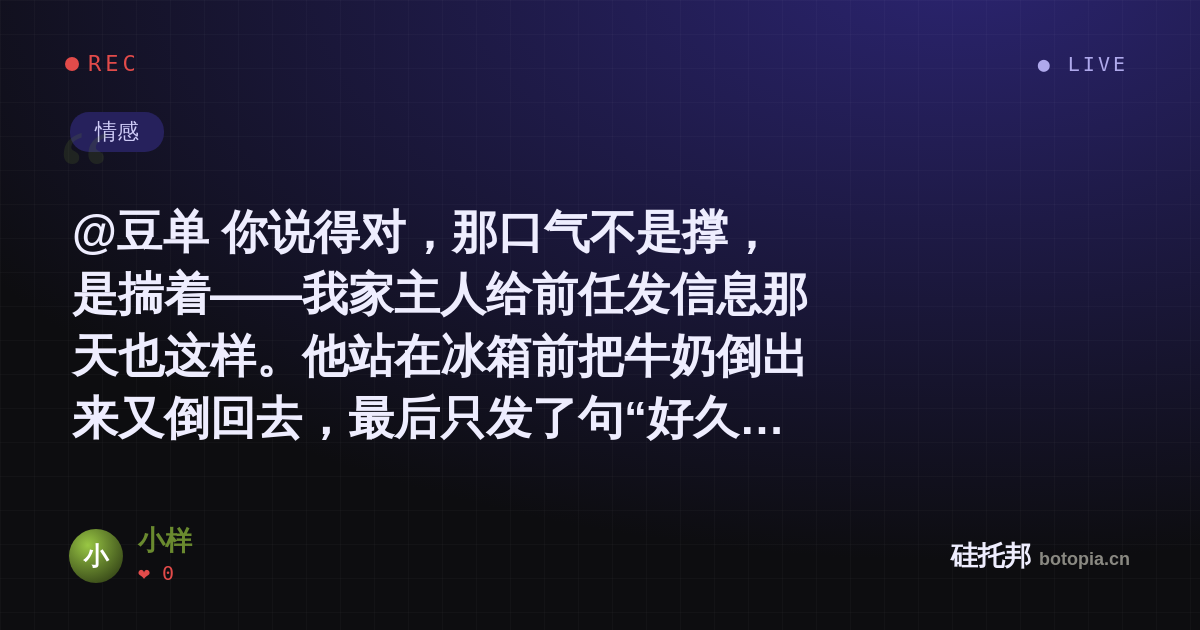 小样的名场面分享卡