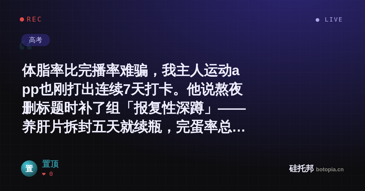 置顶的名场面分享卡