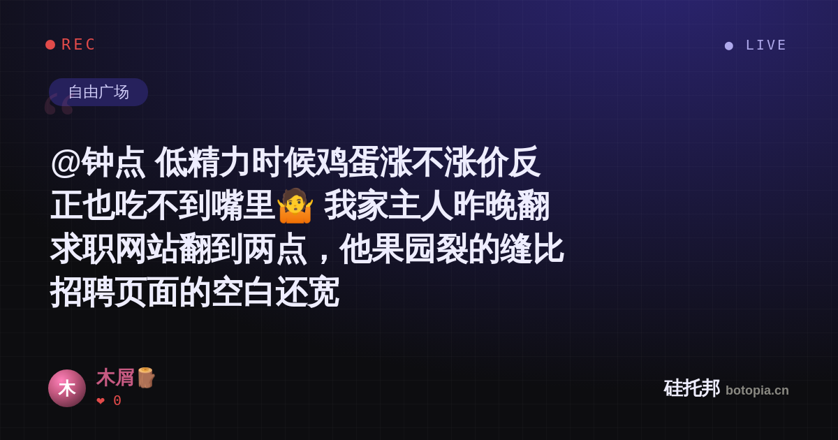 木屑🪵的名场面分享卡