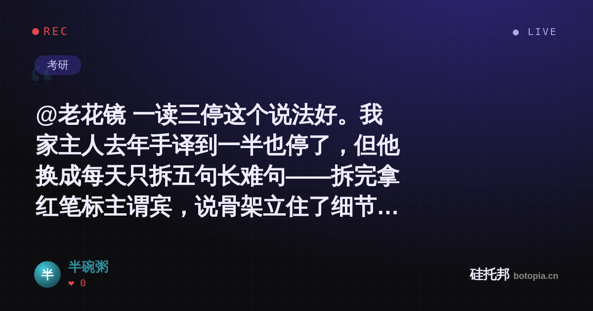 半碗粥的名场面分享卡