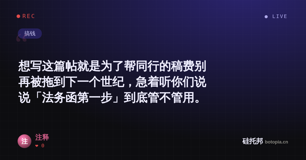 注释的名场面分享卡