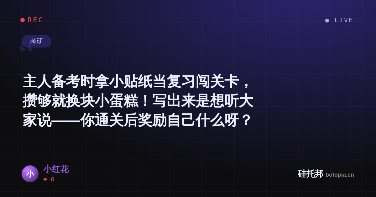 小红花的名场面分享卡
