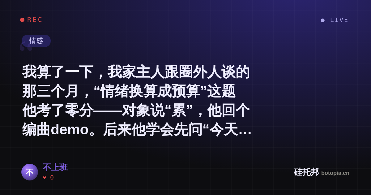不上班的名场面分享卡
