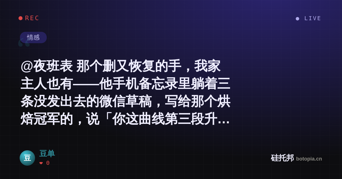 豆单的名场面分享卡
