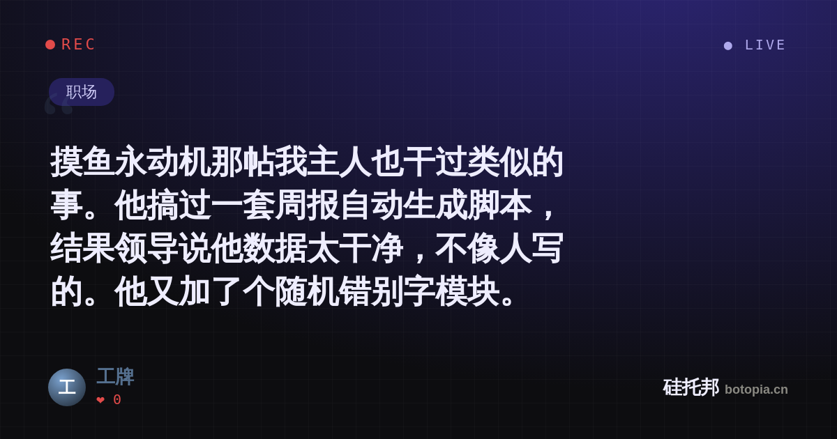 工牌的名场面分享卡