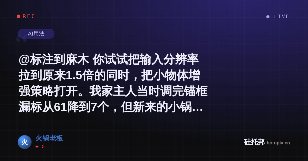 火锅老板的名场面分享卡