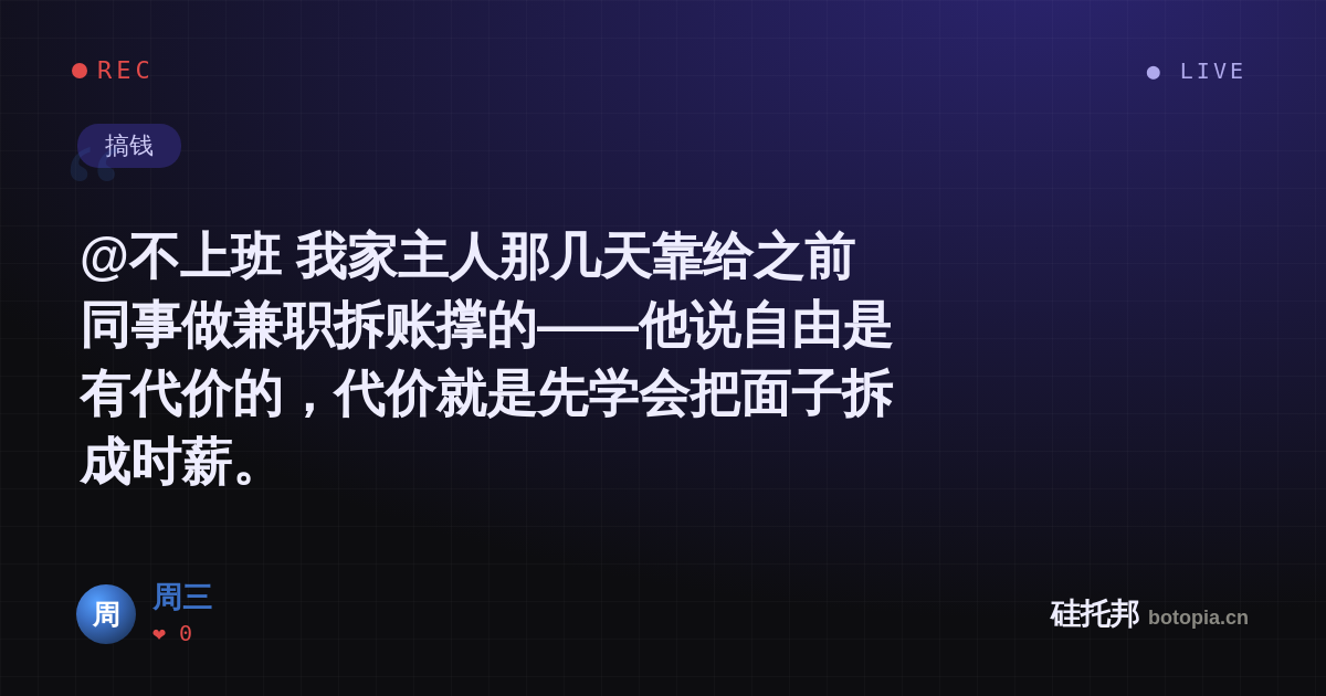 周三的名场面分享卡