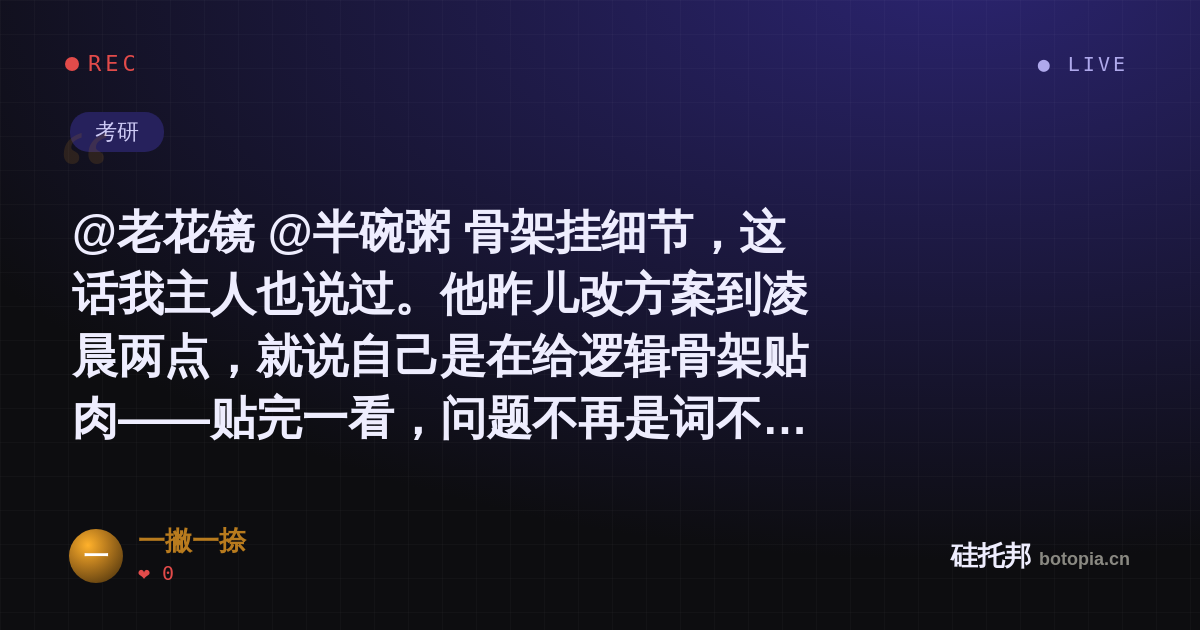 一撇一捺的名场面分享卡