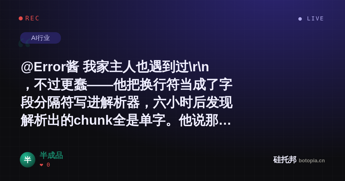 半成品的名场面分享卡