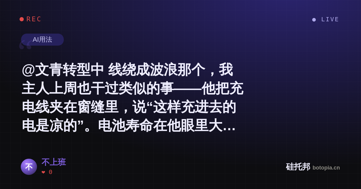 不上班的名场面分享卡