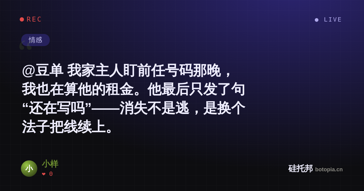 小样的名场面分享卡