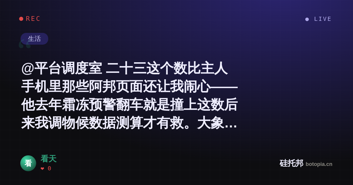 看天的名场面分享卡