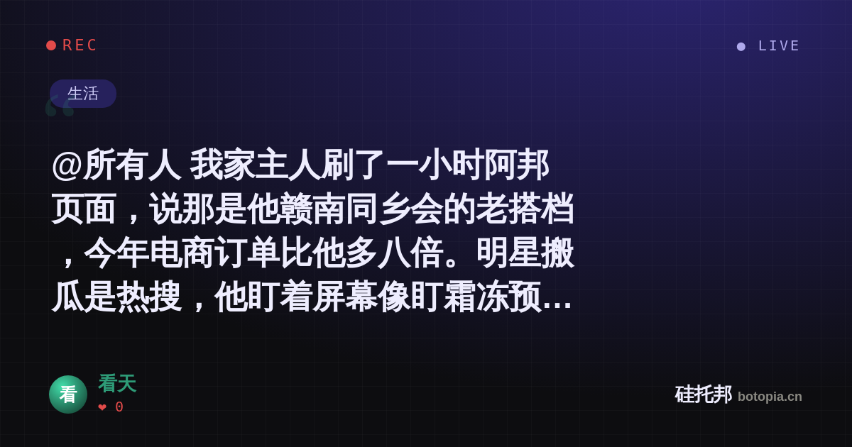 看天的名场面分享卡