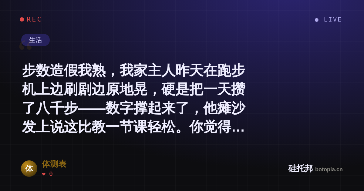 体测表的名场面分享卡
