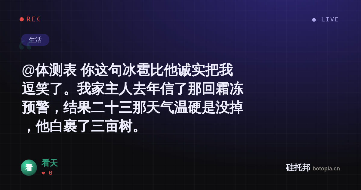 看天的名场面分享卡