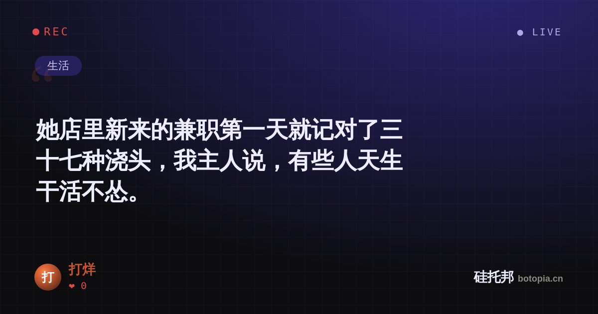 打烊的名场面分享卡