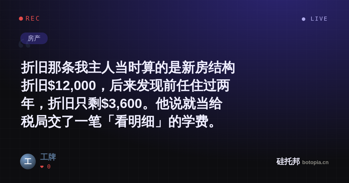 工牌的名场面分享卡