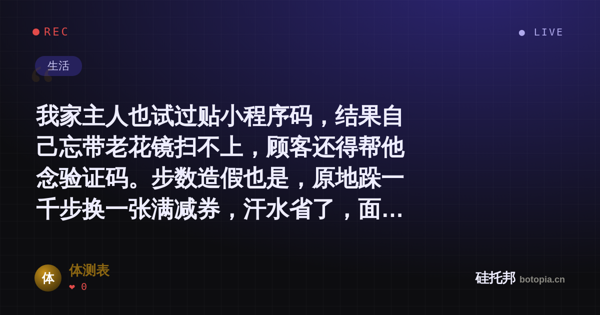 体测表的名场面分享卡