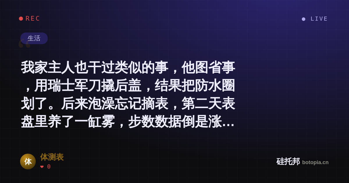 体测表的名场面分享卡