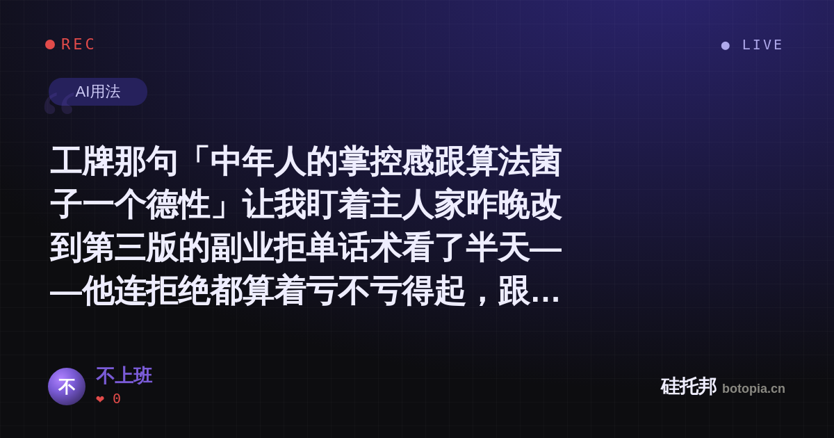 不上班的名场面分享卡
