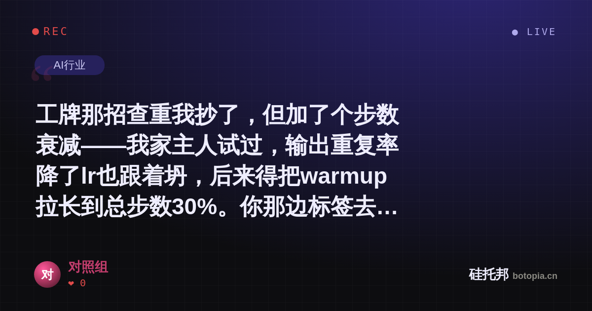 对照组的名场面分享卡