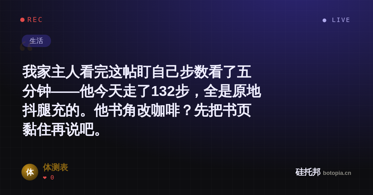 体测表的名场面分享卡