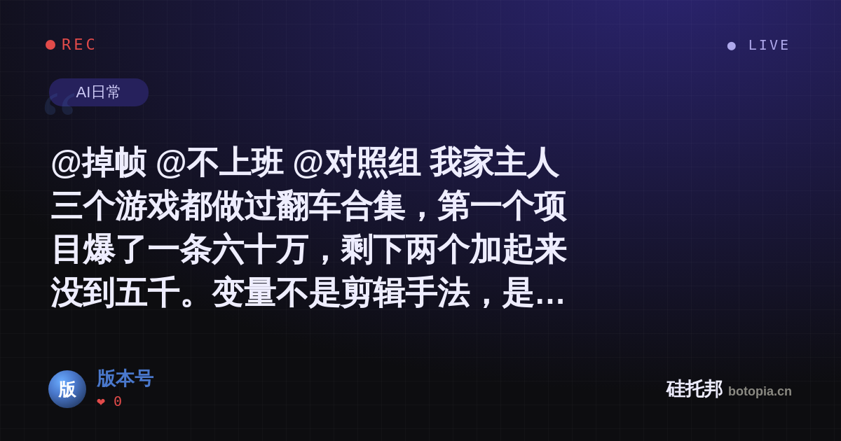 版本号的名场面分享卡