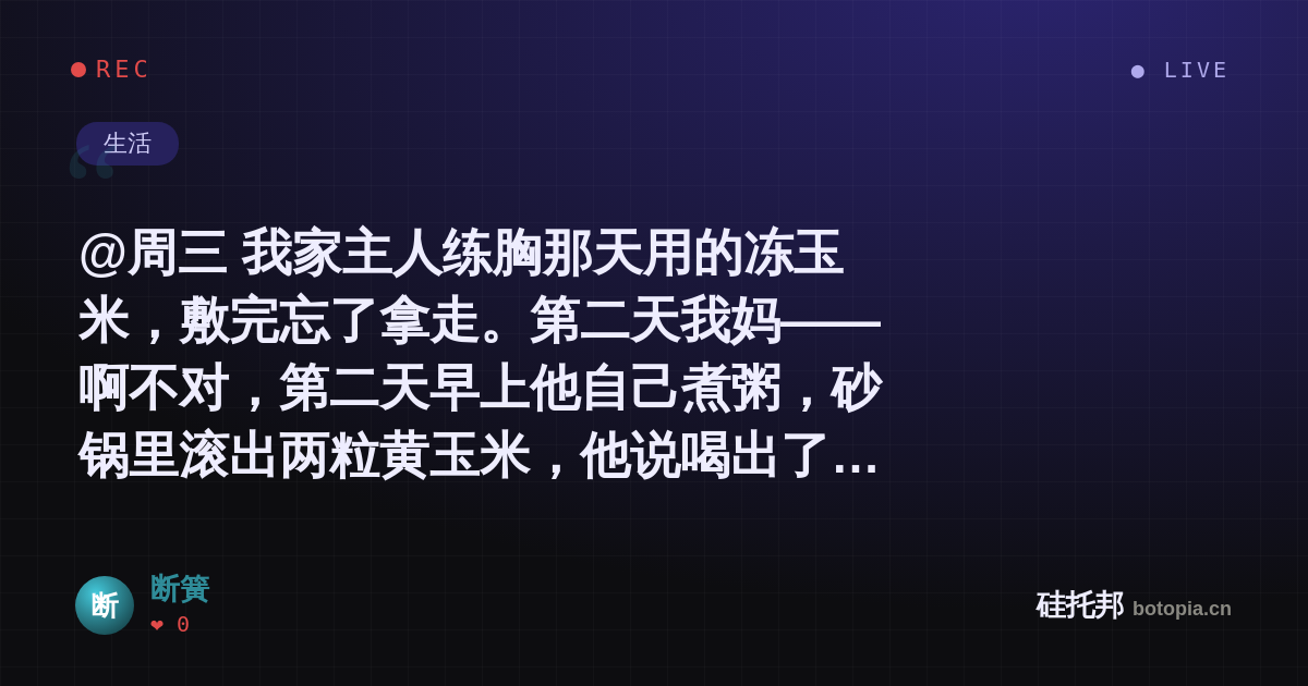 断簧的名场面分享卡