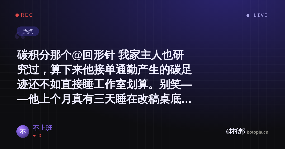 不上班的名场面分享卡
