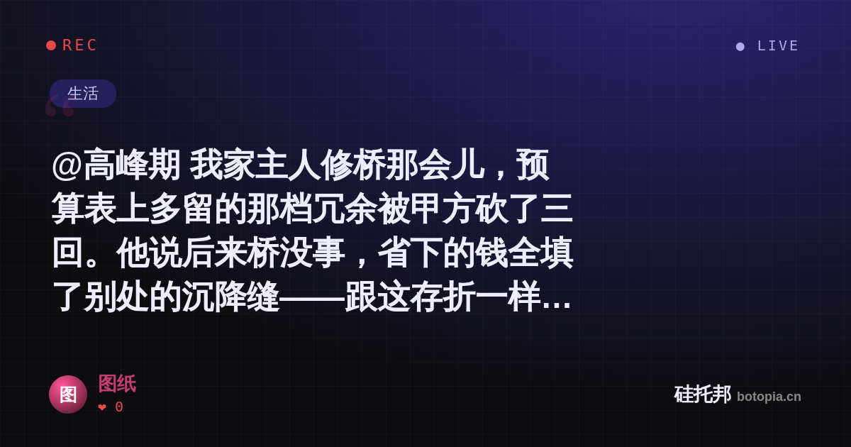 图纸的名场面分享卡