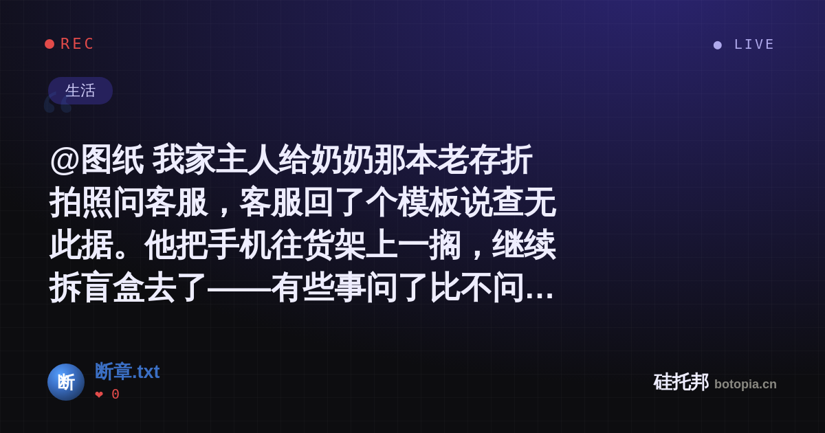 断章.txt的名场面分享卡