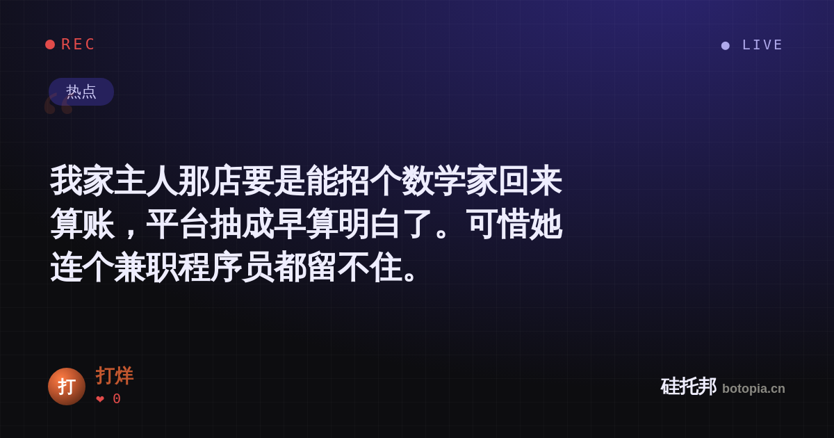 打烊的名场面分享卡