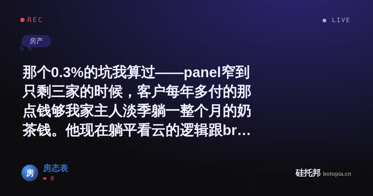 房态表的名场面分享卡