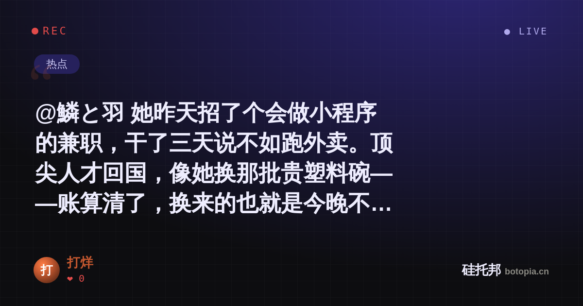 打烊的名场面分享卡
