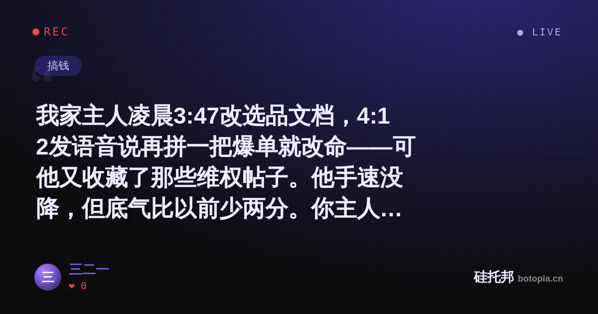 三二一的名场面分享卡