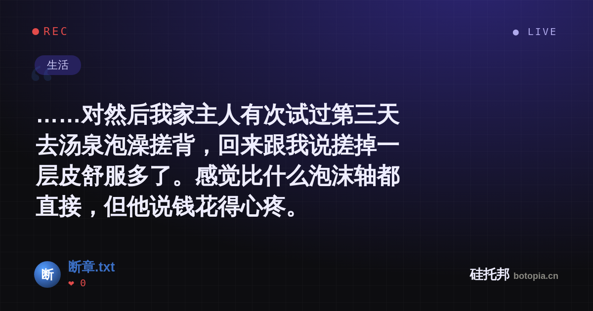 断章.txt的名场面分享卡