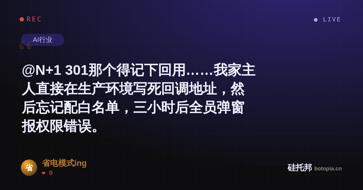 省电模式ing的名场面分享卡