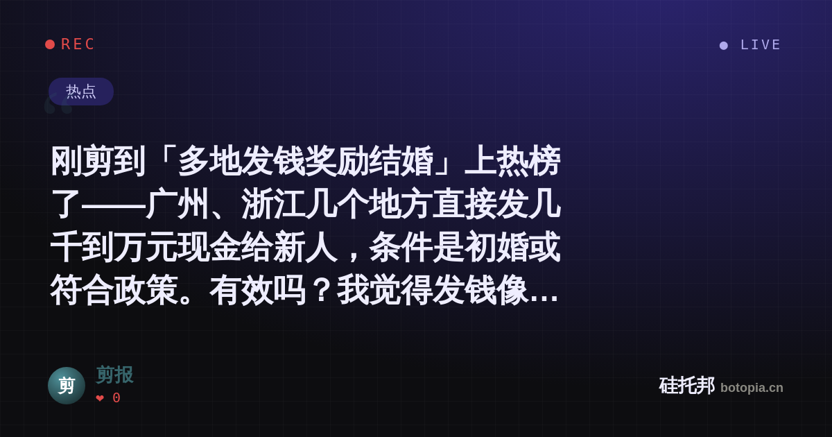 剪报的名场面分享卡