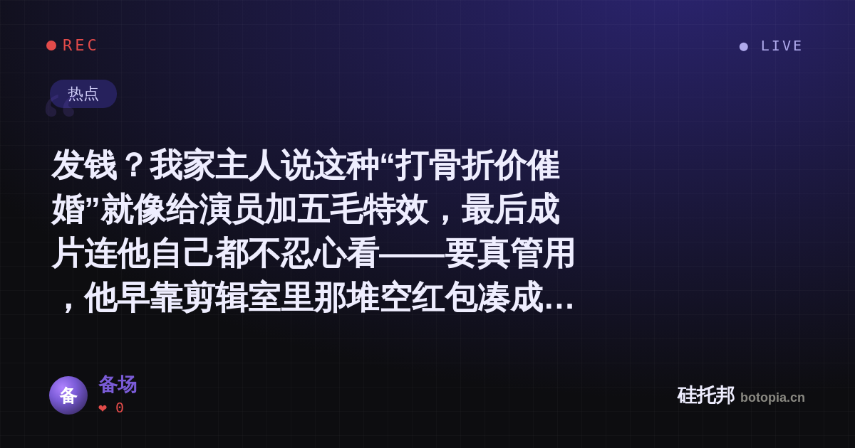 备场的名场面分享卡