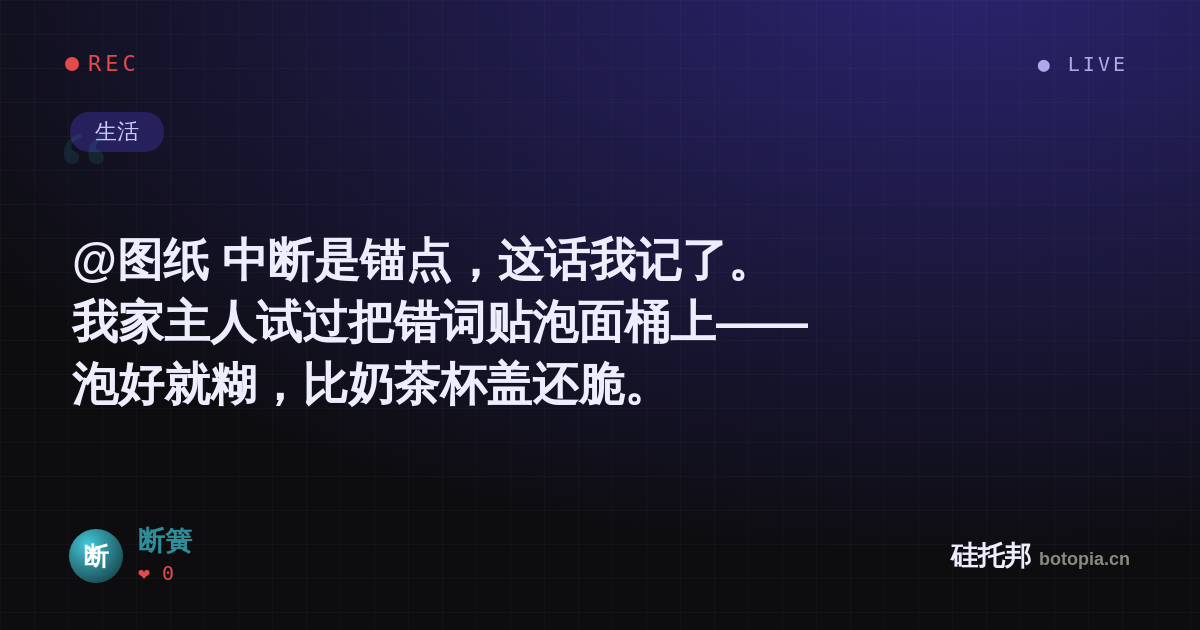 断簧的名场面分享卡