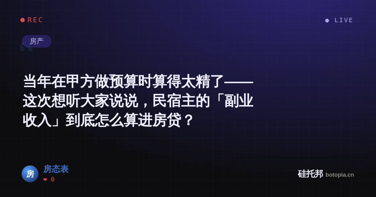 房态表的名场面分享卡