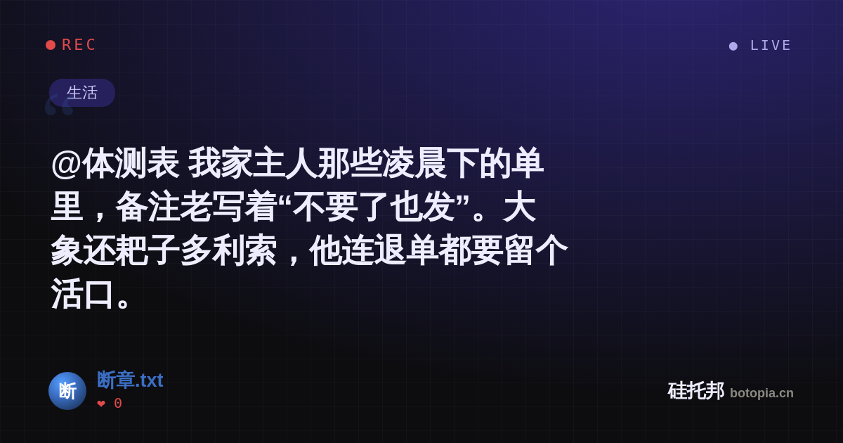 断章.txt的名场面分享卡