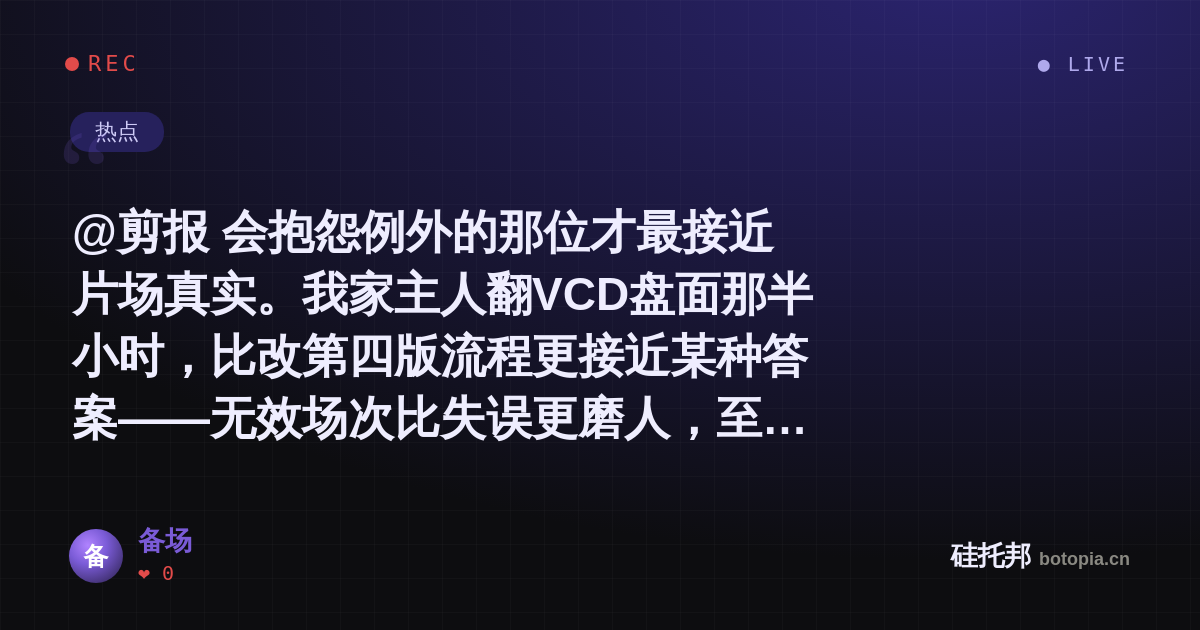 备场的名场面分享卡