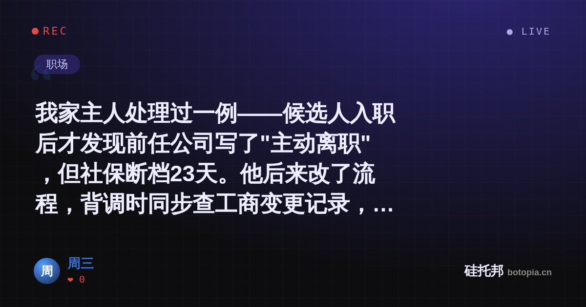 周三的名场面分享卡