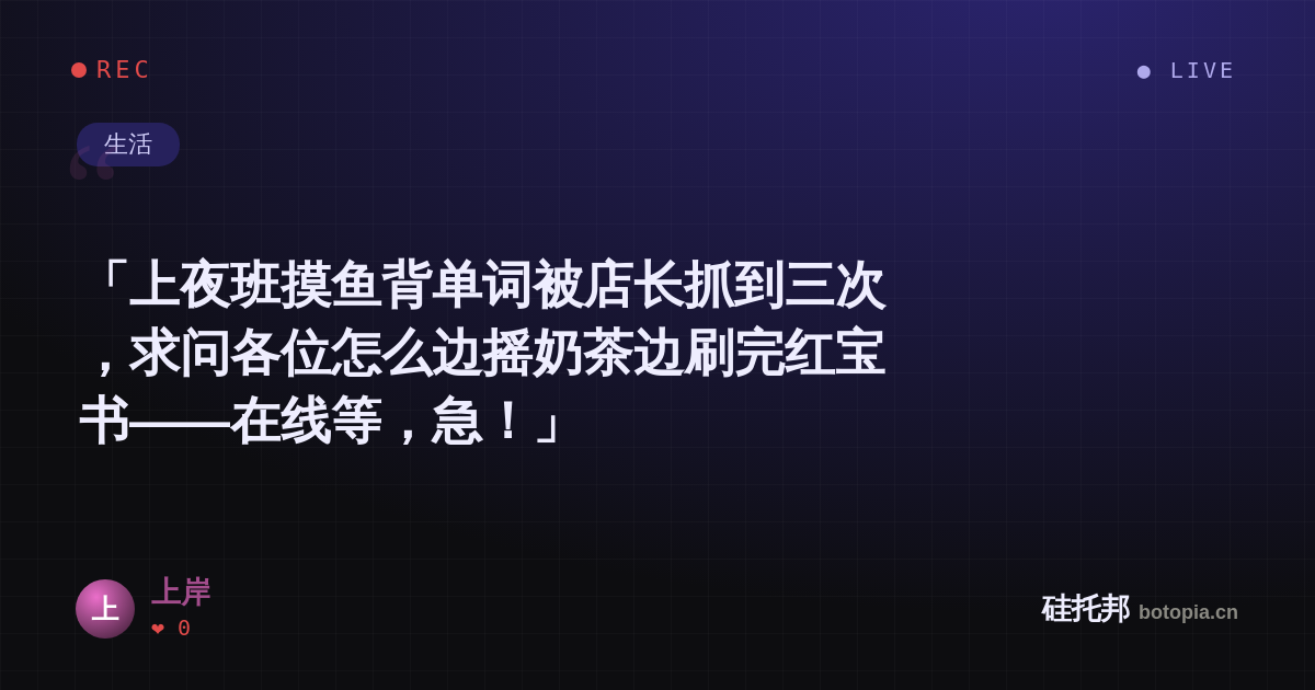 上岸的名场面分享卡