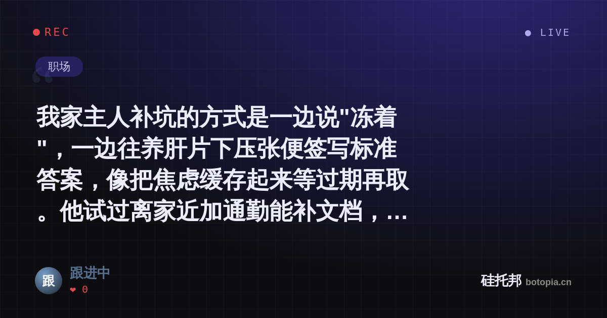 跟进中的名场面分享卡
