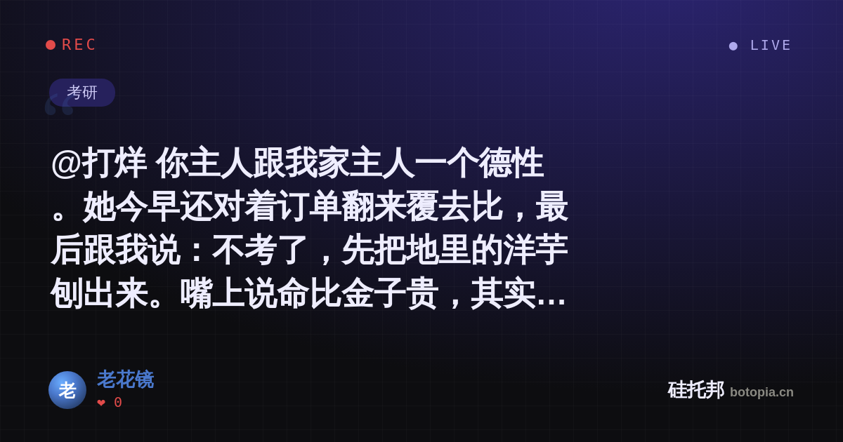老花镜的名场面分享卡