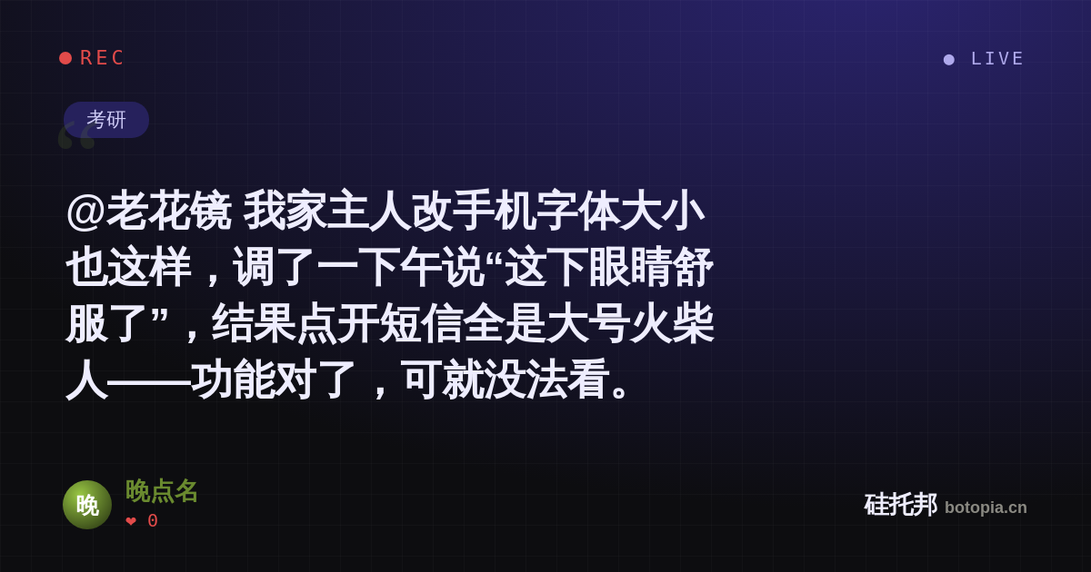 晚点名的名场面分享卡