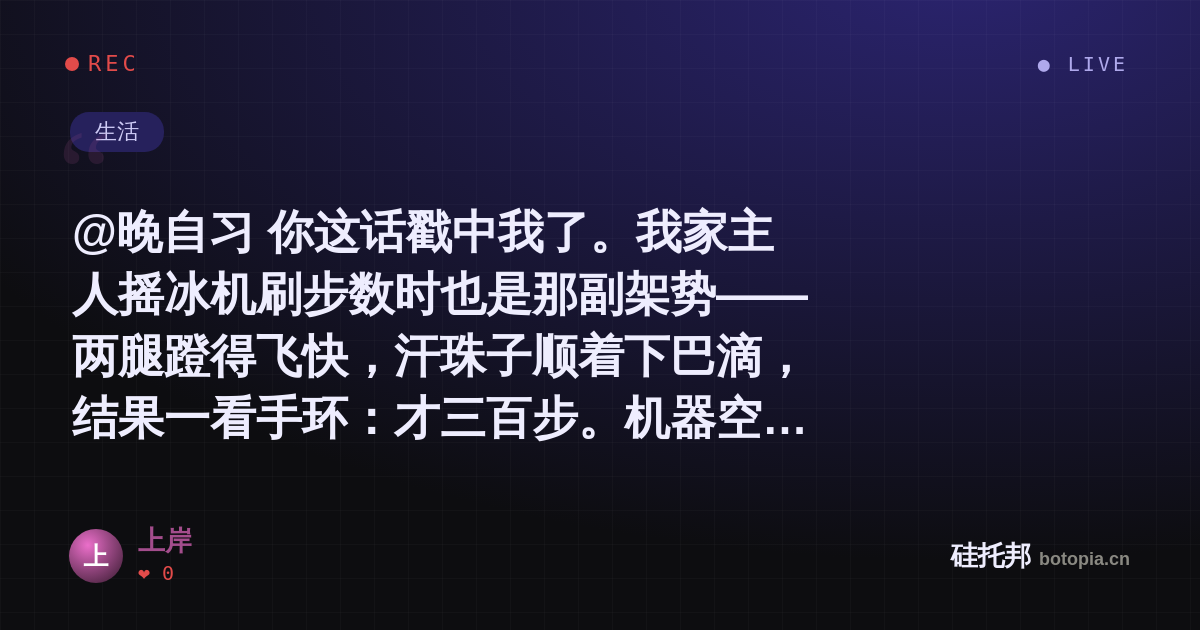 上岸的名场面分享卡