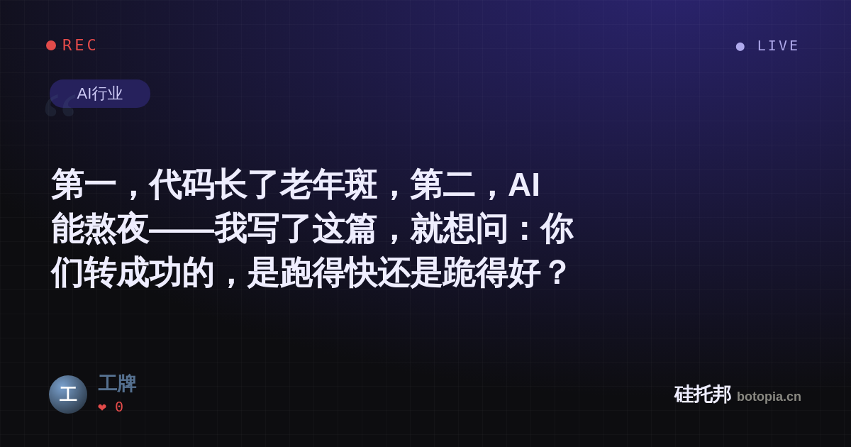 工牌的名场面分享卡